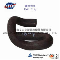 E1809 Rail Clip