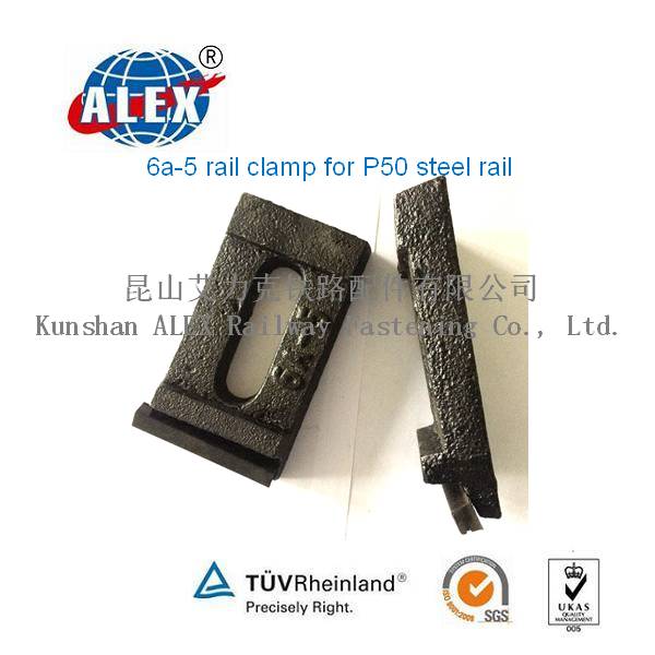 6a-5 rail clamp for P50 steel rail
