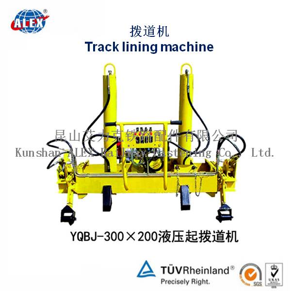 YQBJ-300X200 Hydraulic rail lifting & lining machine