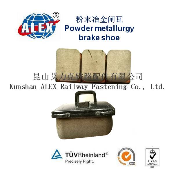 Supplier China Powder Metallurgy Brake Shoe