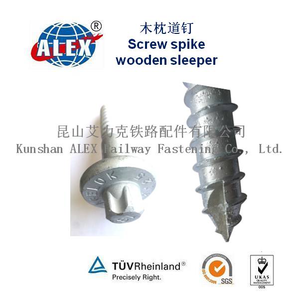 gagelok screw spike for wooden sleeper